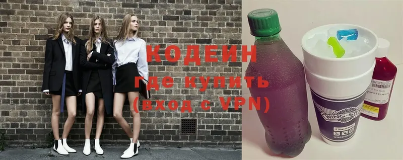 Кодеиновый сироп Lean напиток Lean (лин)  как найти закладки  Ермолино 