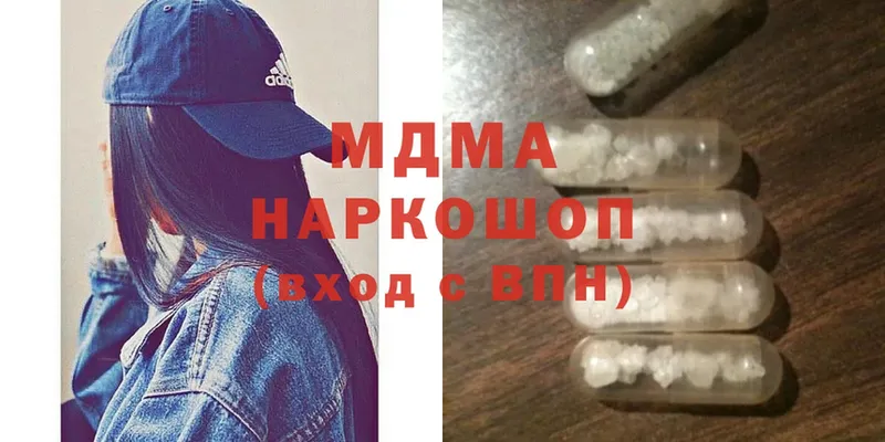 МДМА Molly  хочу   KRAKEN вход  Ермолино 