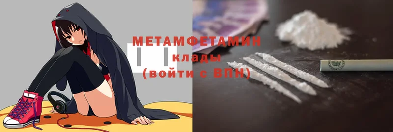 Метамфетамин витя  Ермолино 